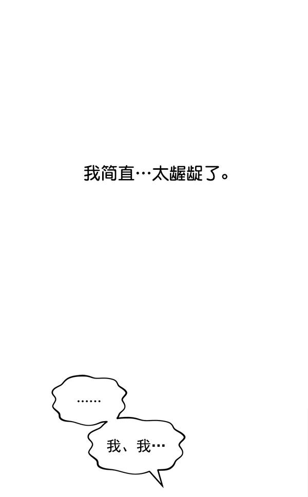 [第89话] 距离曝光4天前37