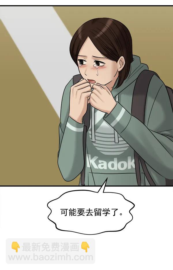 [第89话] 距离曝光4天前38