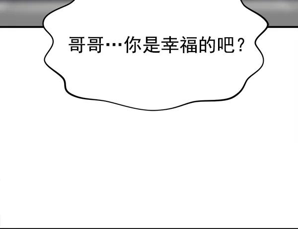 [第89话] 距离曝光4天前42