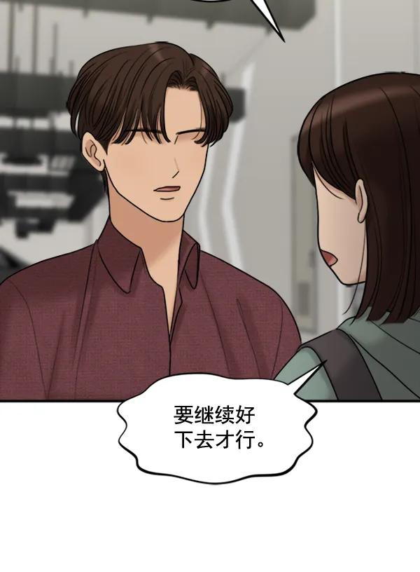 [第89话] 距离曝光4天前50