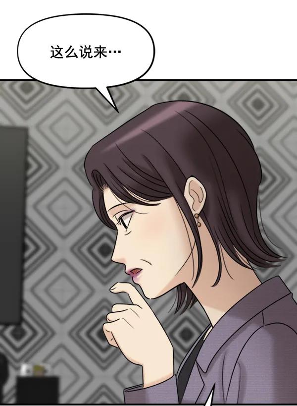 [第89话] 距离曝光4天前58