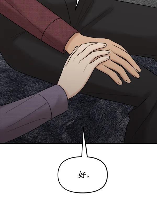 [第89话] 距离曝光4天前64