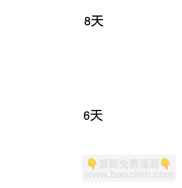 [第89话] 距离曝光4天前69