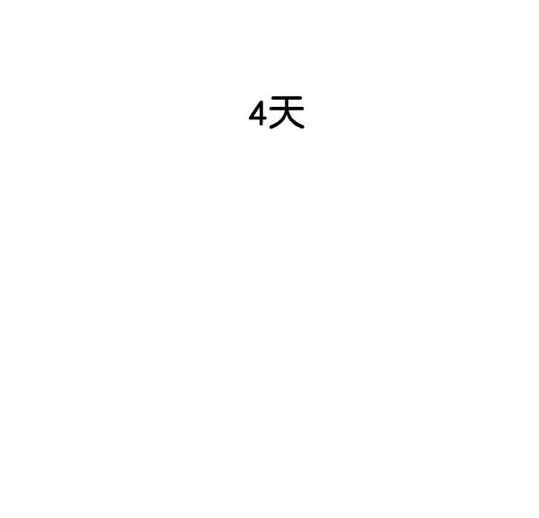 [第89话] 距离曝光4天前70