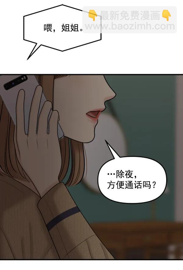 [第89话] 距离曝光4天前73