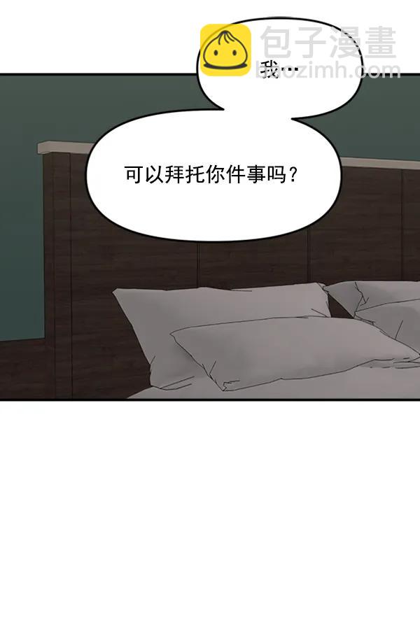 [第89话] 距离曝光4天前75