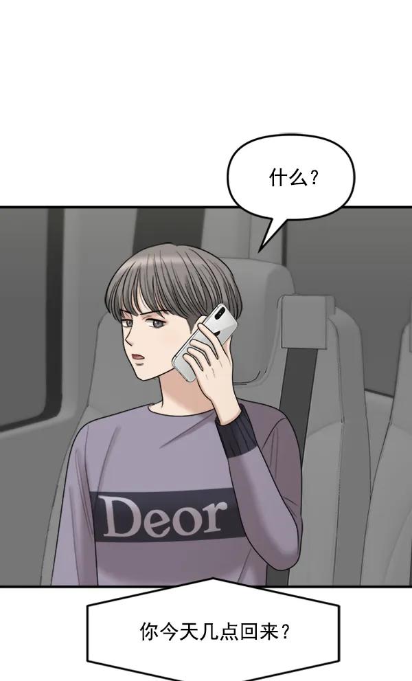 [第89话] 距离曝光4天前78