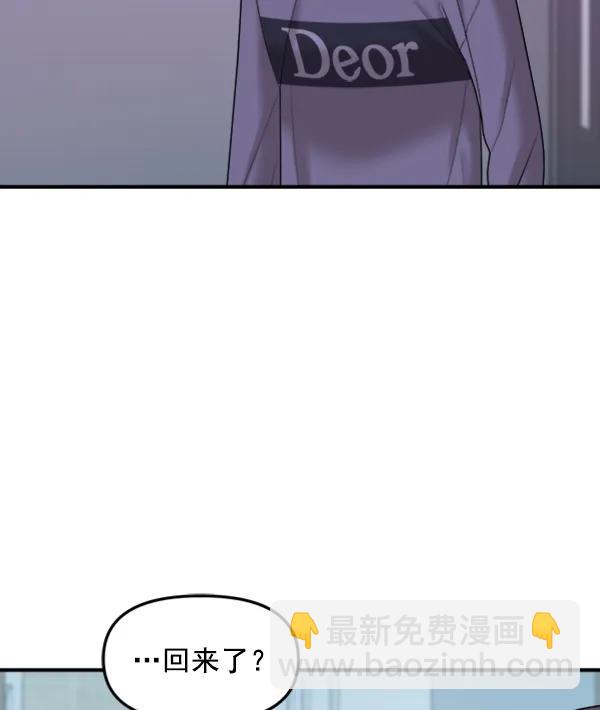 [第89话] 距离曝光4天前87