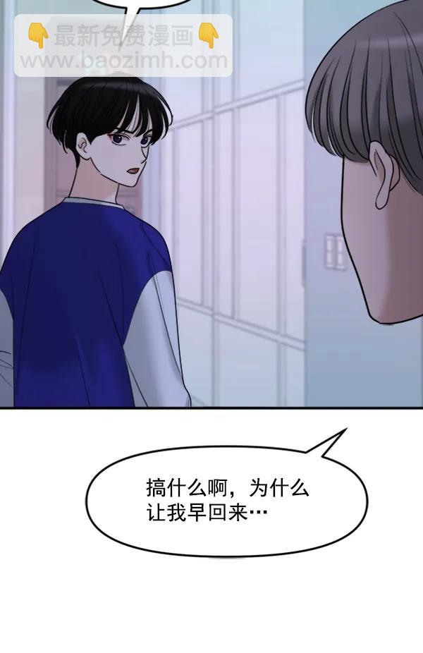 [第89话] 距离曝光4天前88