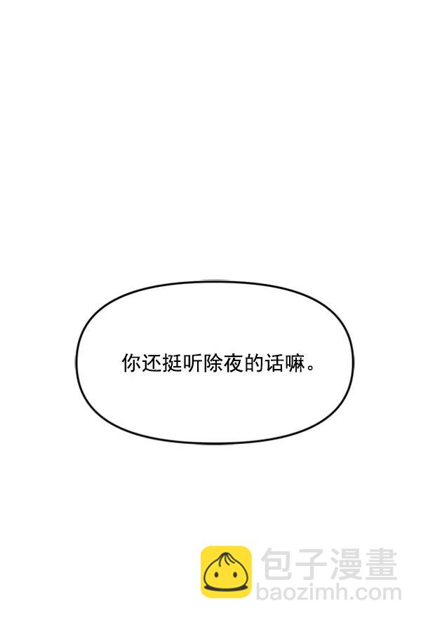 [第89话] 距离曝光4天前89