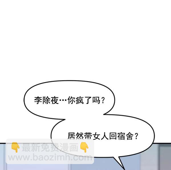 [第89话] 距离曝光4天前93