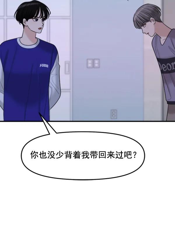 [第89话] 距离曝光4天前94