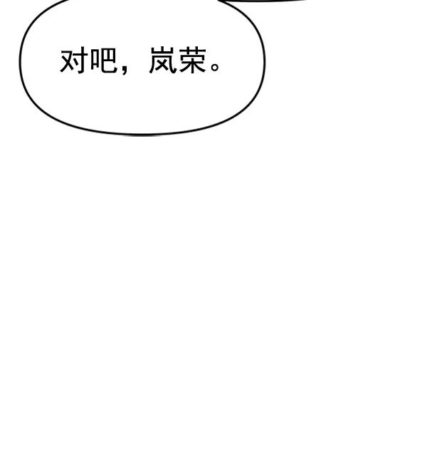 [第89话] 距离曝光4天前97