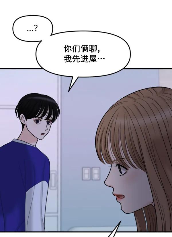 [第89话] 距离曝光4天前99