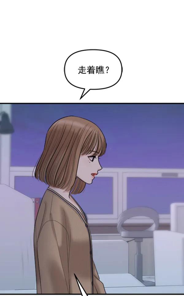 [第90话] 曝光0