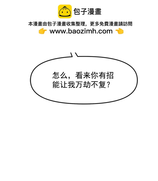 [第90话] 曝光1