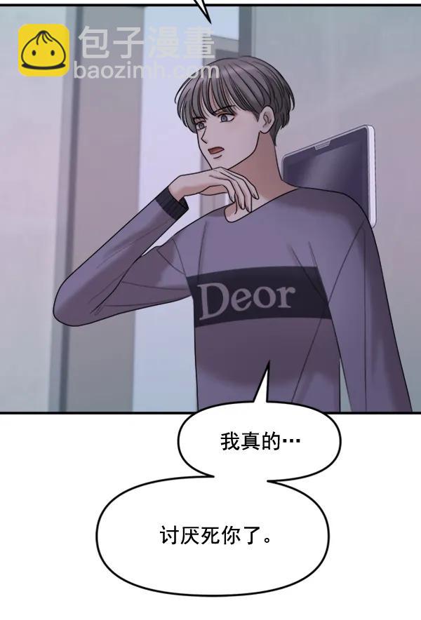 [第90话] 曝光104