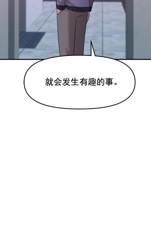 [第90话] 曝光108