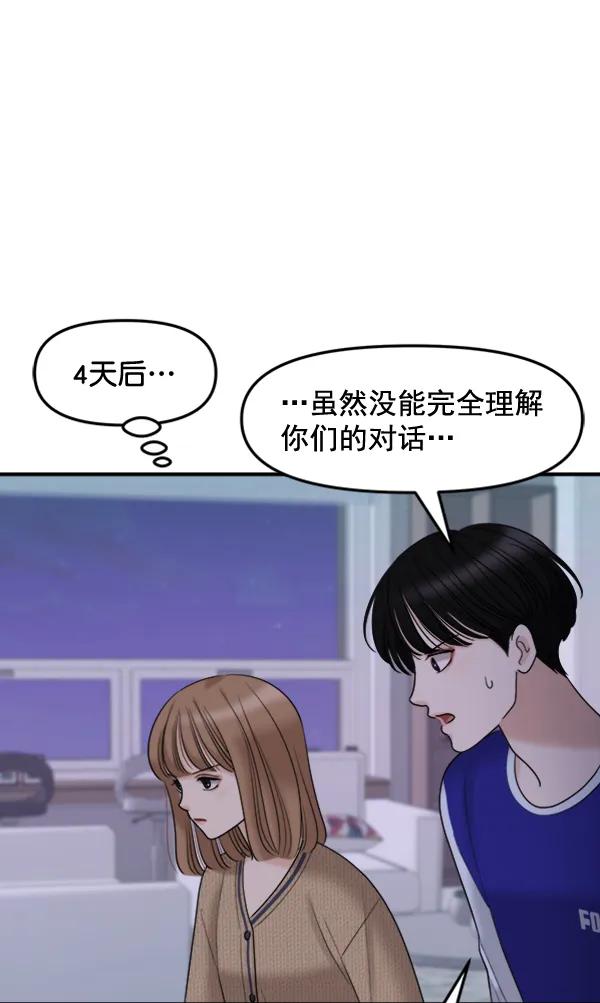 [第90话] 曝光111