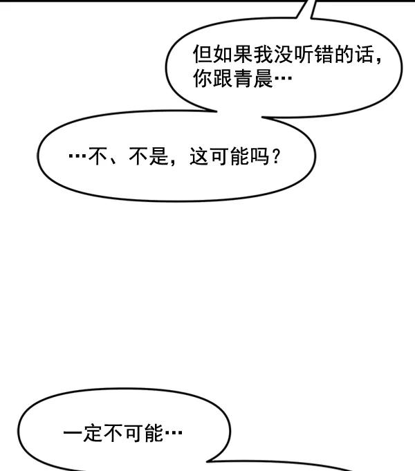 [第90话] 曝光112