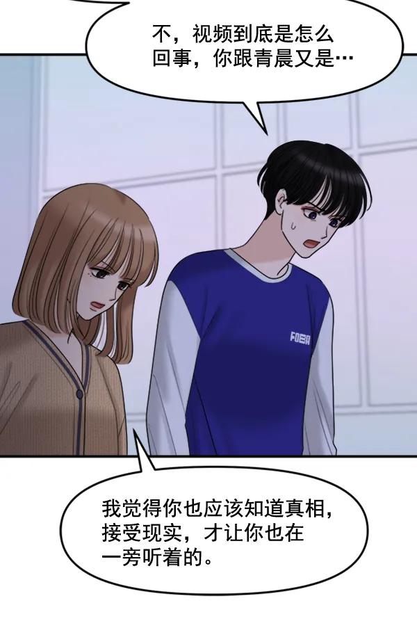 [第90话] 曝光113