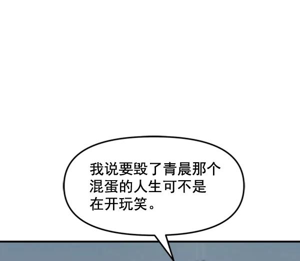 [第90话] 曝光114