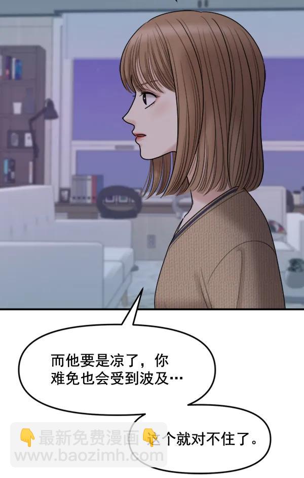[第90话] 曝光115