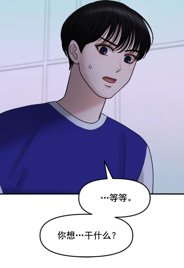 [第90话] 曝光117