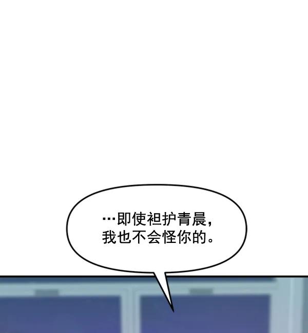[第90话] 曝光118
