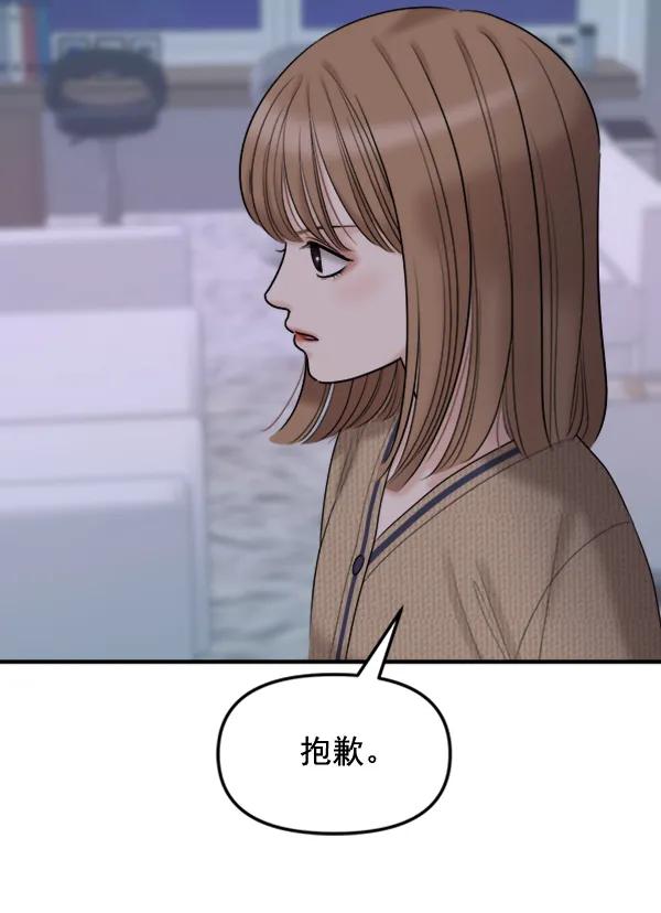 [第90话] 曝光119