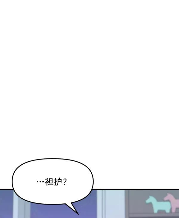 [第90话] 曝光123