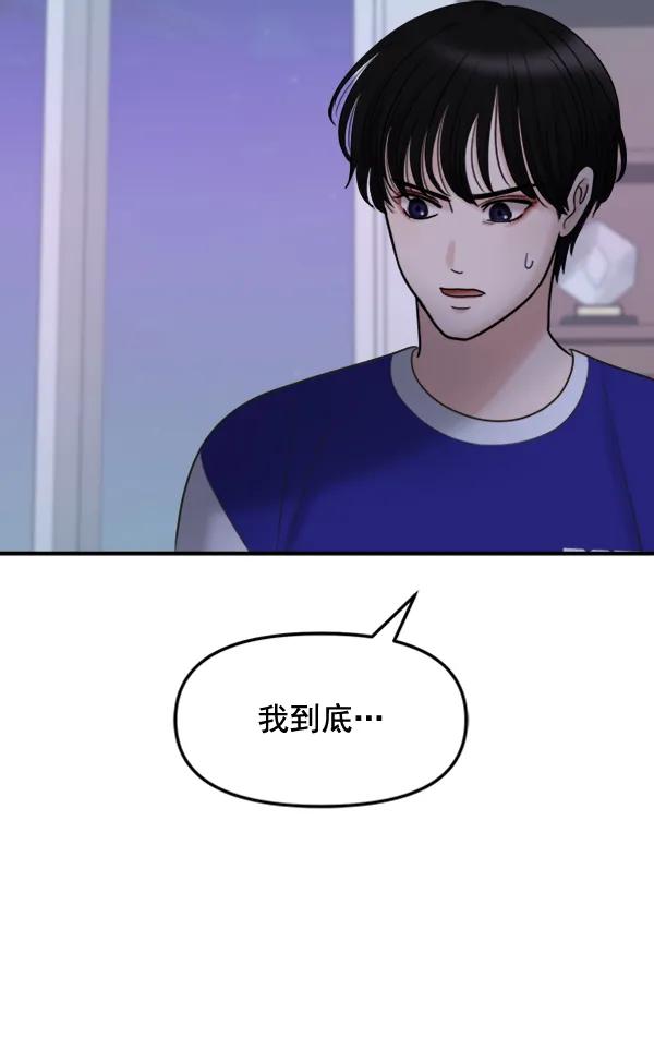 [第90话] 曝光124