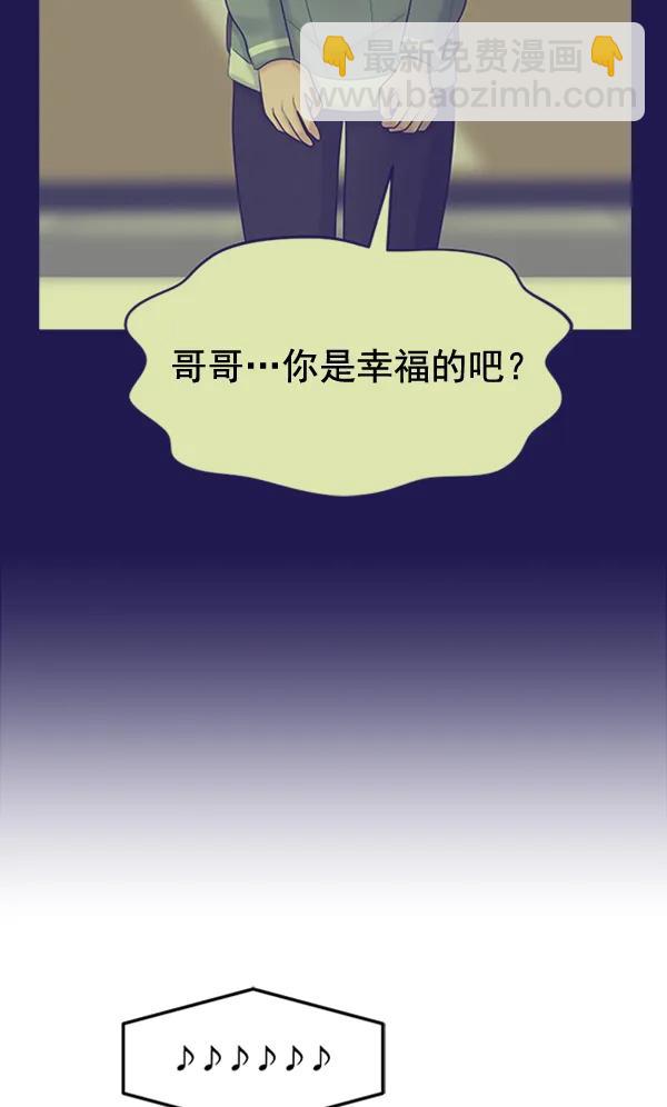 [第90话] 曝光13