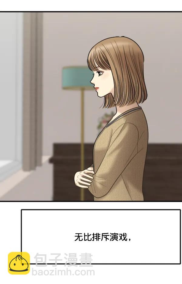 [第90话] 曝光130