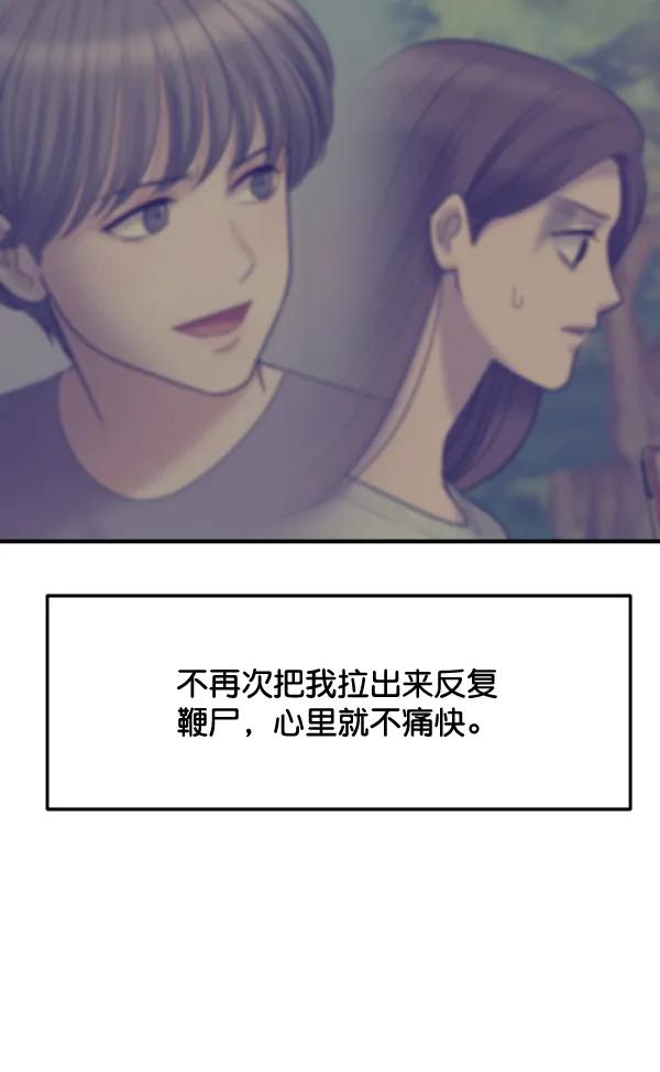 [第90话] 曝光132