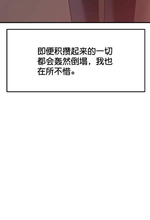[第90话] 曝光137