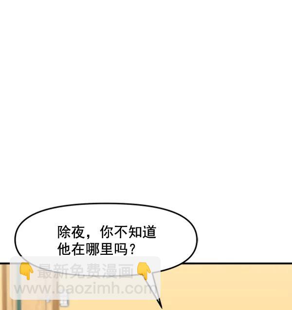 [第90话] 曝光144