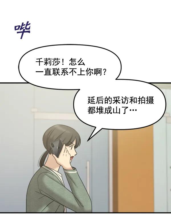 [第90话] 曝光160