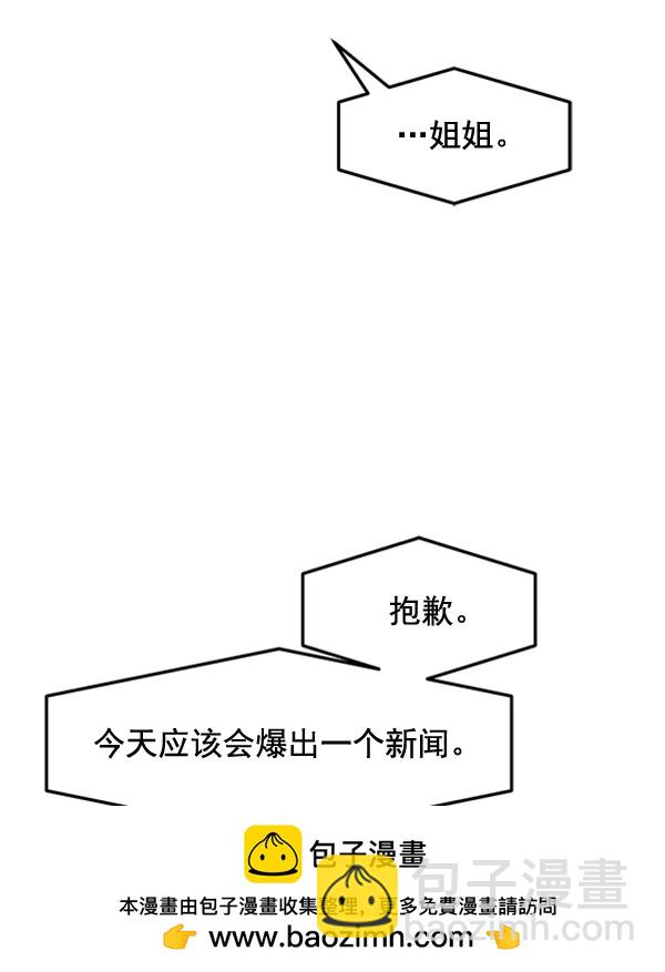[第90话] 曝光161