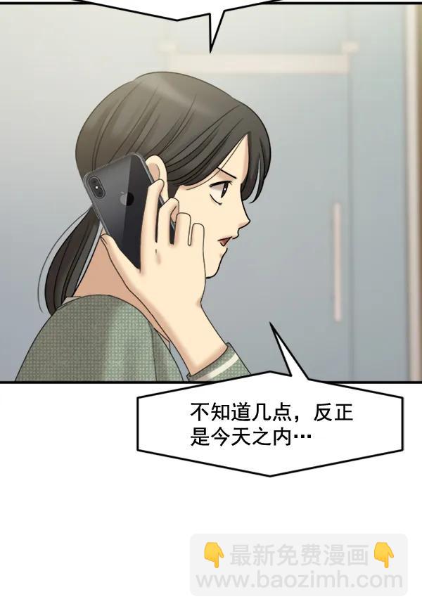 [第90话] 曝光162