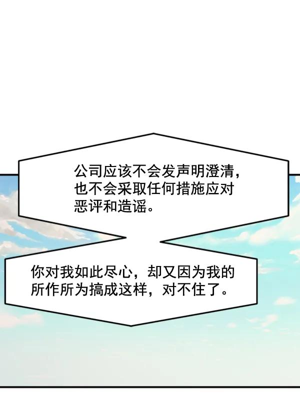 [第90话] 曝光163