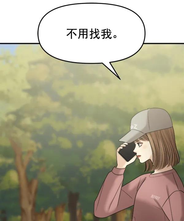 [第90话] 曝光165