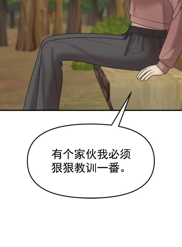 [第90话] 曝光166