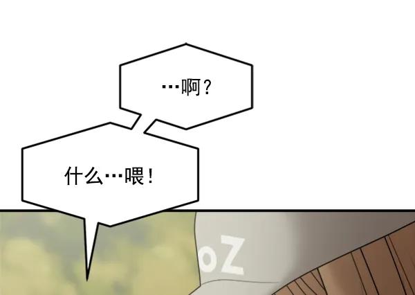 [第90话] 曝光167