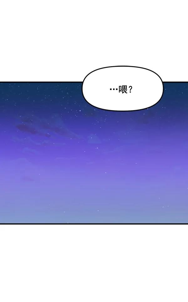 [第90话] 曝光17