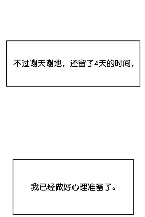 [第90话] 曝光171