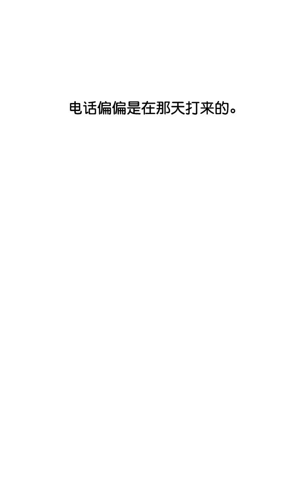 [第90话] 曝光18