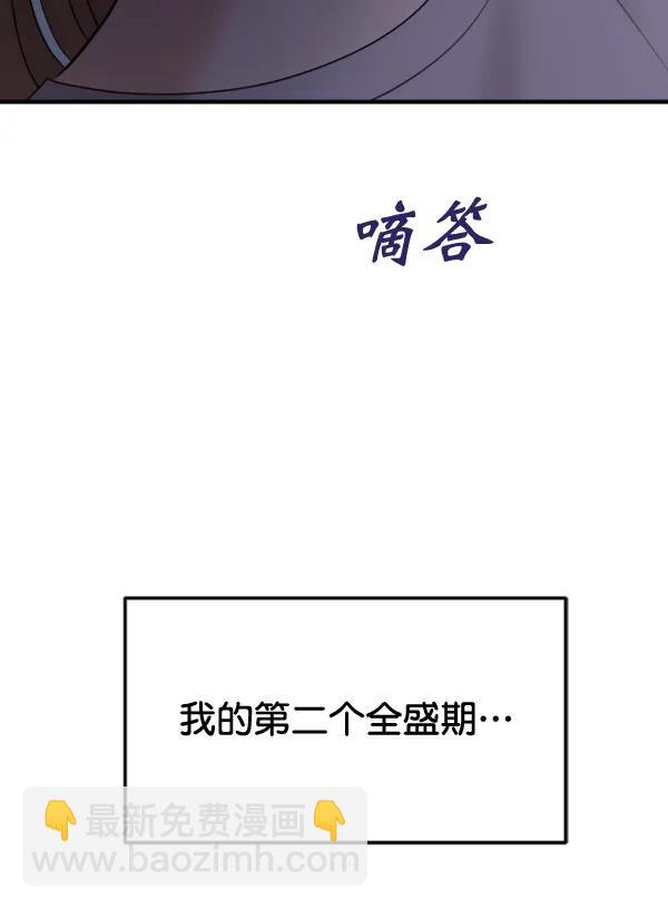 [第90话] 曝光184