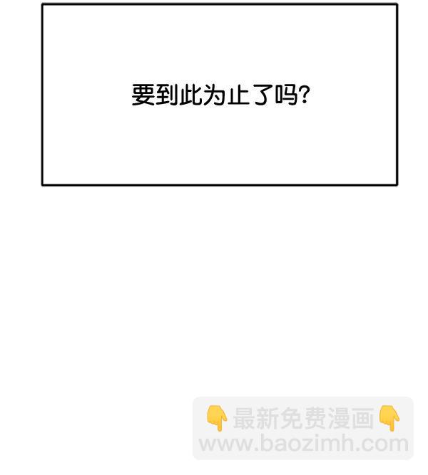[第90话] 曝光186