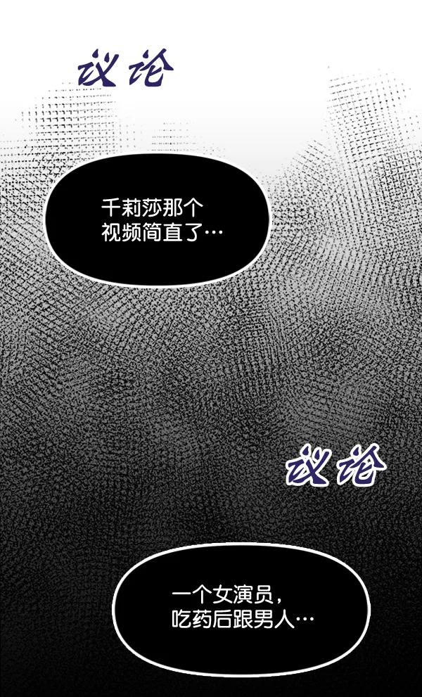 [第90话] 曝光198